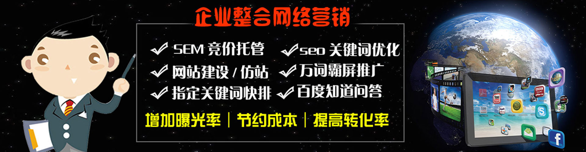 封开sem优化