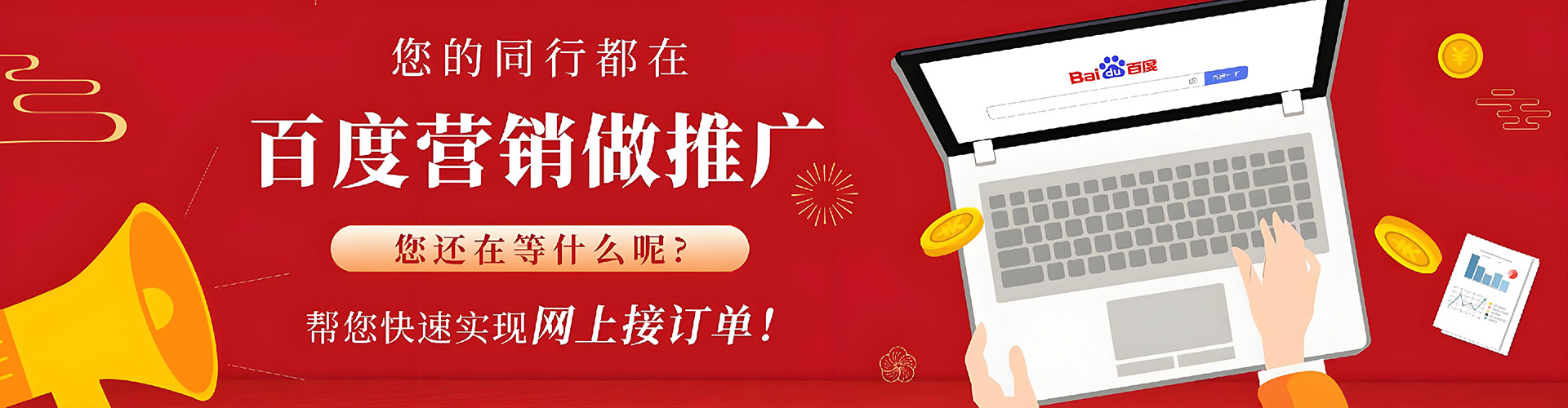 封开百度竞价赚钱